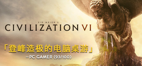 文明6/Sid Meier’s Civilization® VI（全DLCs）（更新V1.0.12.43）