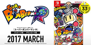 超级炸弹人R/Super Bomberman R
