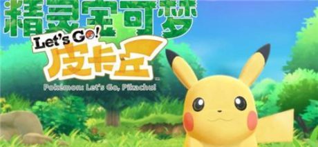 口袋妖怪LetsGo皮卡丘伊布/精灵宝可梦LetsGo皮卡丘伊布/精灵宝可梦LetsGo伊布皮卡丘