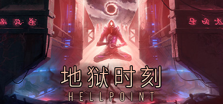《地狱时刻 Hellpoint》官方简体中文