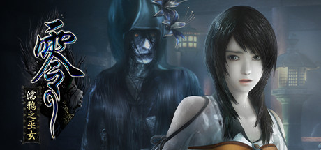 零：濡鸦之巫女/Fatal Frame: The Black Haired Shrine Maiden（豪华版+全DLC）