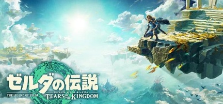 塞尔达：王国之泪/The Legend of Zelda: Tears of the Kingdom(更新V1.2.0+60帧)