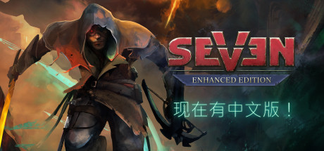 七：增强版/Seven: Enhanced Edition【更新V1.3.3】