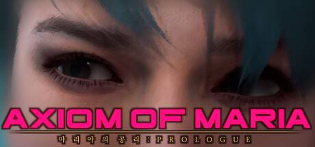 玛丽亚的公理/Axiom of Maria: Prologue