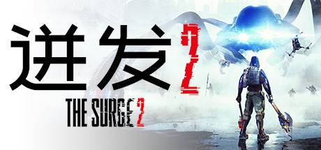 迸发2/The Surge 2（全DLCs）（更新V4835537）