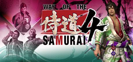 侍道4/Way of the Samurai 4（全DLCs）