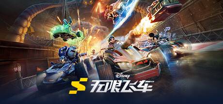 迪士尼无限飞车/Disney Speedstorm（Build.11530770）