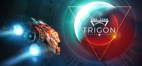 特里贡：太空故事/Trigon: Space Story（更新：V1.0.10.4270）