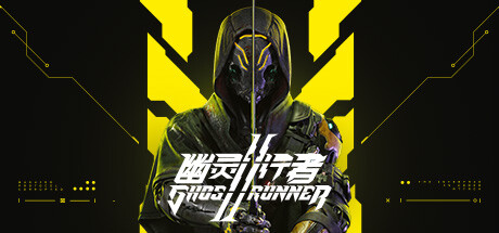 幽灵行者2/Ghostrunner 2（更新：v0.42207.546）
