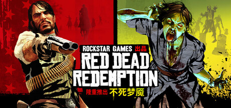 荒野大镖客：救赎画质增强版/Red Dead Redemption Modded