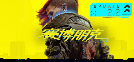 赛博朋克2077/Cyberpunk 2077 （更新：v2.20）（全DLC）