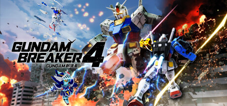 高达破坏者4/GUNDAM BREAKER 4（全DLCs）
