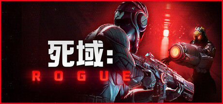 死域Rogue/Deadzone: Rogue