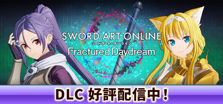 刀剑神域 碎梦边境/SWORD ART ONLINE Fractured Daydream（全DLC）（更新：v1.4.0.0）