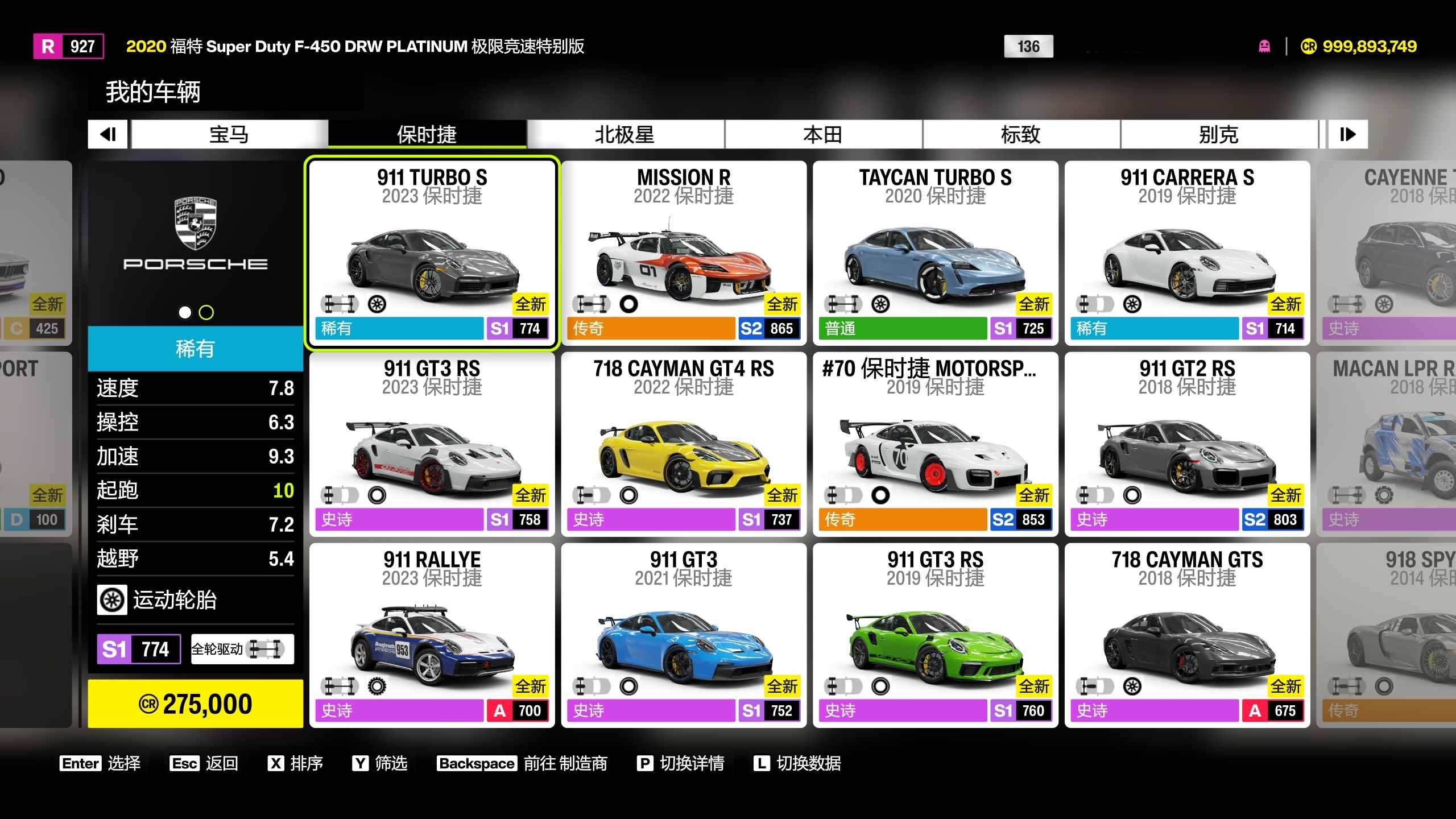 极限竞速:地平线6正式版/Forza Horizon 6(更新:v364.933)